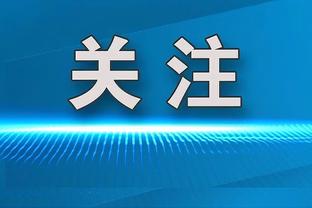 与众不同？小佩顿赛后直接坐桌子接受采访：我厌倦了常规 问吧